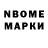 Марки NBOMe 1500мкг Poetic Goddess