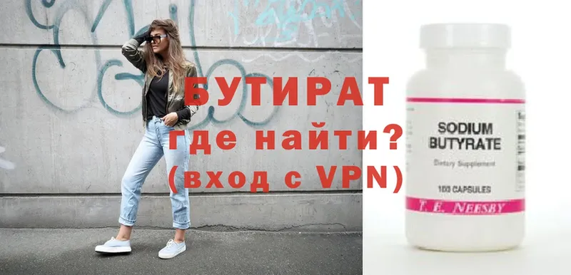 БУТИРАТ BDO 33%  Белёв 