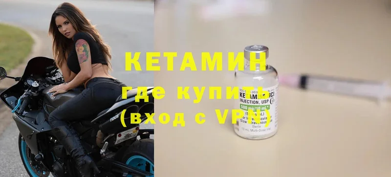 КЕТАМИН VHQ  наркота  Белёв 