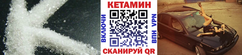 КЕТАМИН VHQ  Белёв 