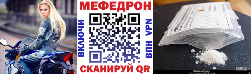 МЕФ кристаллы Белёв