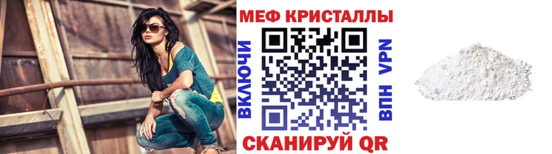 Мефедрон мука Белёв