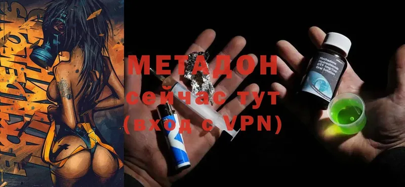 Метадон VHQ  MEGA вход  Белёв  как найти  